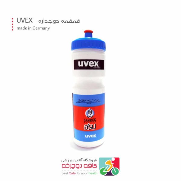 قمقمه دوجداره برند UVEX - 750 ml / ساخت کشور آلمان