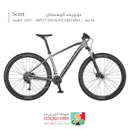 دوچرخه کوهستان اسکات مدل scott aspect 950 سال 2021