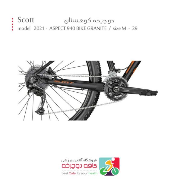 ست دنده ، طبق ، زنجیر و قامه در دوچرخه کوهستان اسکات مدل ASPECT 940 BIKE GRANITE 2021