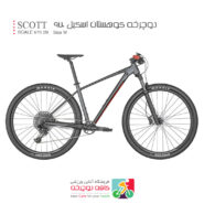 دوچرخه کوهستان اسکات اسکیل SCOTT SCALE 970 2022 سایز 29